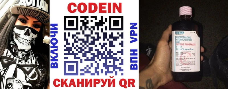 где можно купить наркотик  Ясный  Codein напиток Lean (лин) 