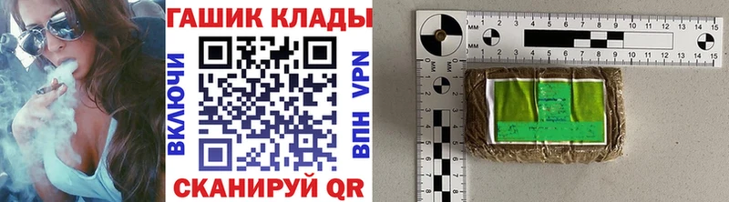 ГАШ гашик  где купить наркотик  площадка телеграм  Ясный 