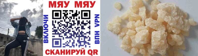 Мефедрон 4 MMC  где продают   Ясный 