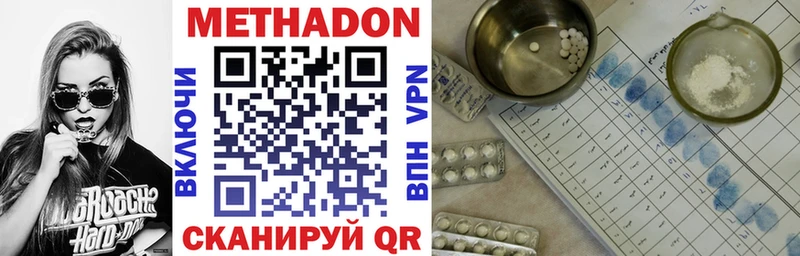 дарк нет состав закладки Ясный МЕТАДОН кристалл